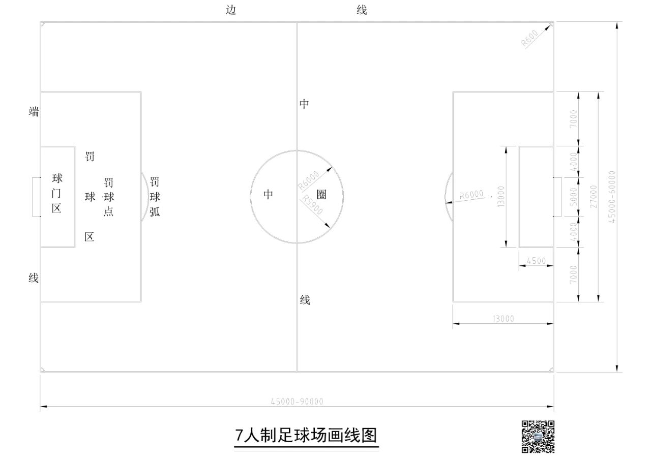 7人足球.jpg